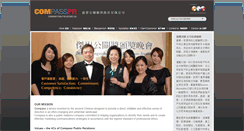 Desktop Screenshot of compasspr.com.tw